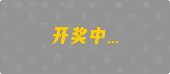 加拿大预测,加拿大pc预测结果走势,加拿大28开奖结果预测官网,飞飞28加拿大在线预测